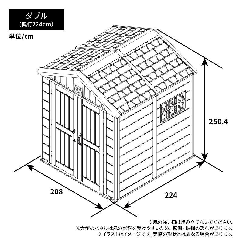 MINT 大型物置 屋外物置 樹脂製 軽量 組立て式 ダブル 高密度