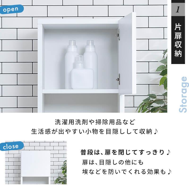 MINT ランドリーチェスト サニタリーチェスト ランドリー 収納 幅40cm