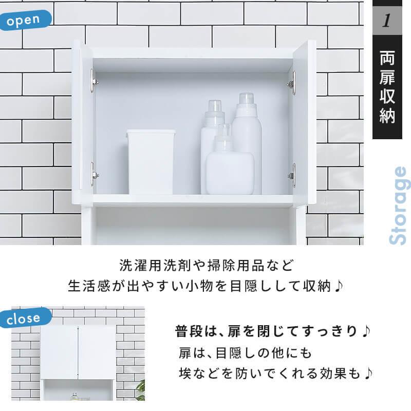 MINT ランドリーチェスト サニタリーチェスト ランドリー 収納 幅50cm