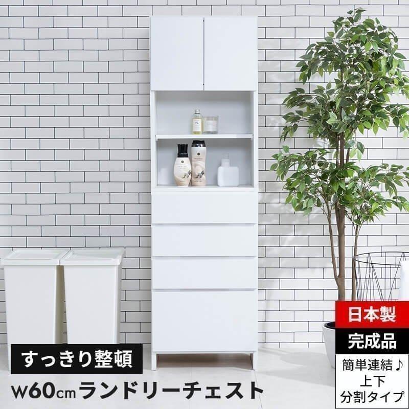 完成品でお届け！チェスト タンス ランドリーチェスト ランドリー収納 幅41cm 完成品でお届け！チェスト タンス ランドリーチェスト ランドリー収納