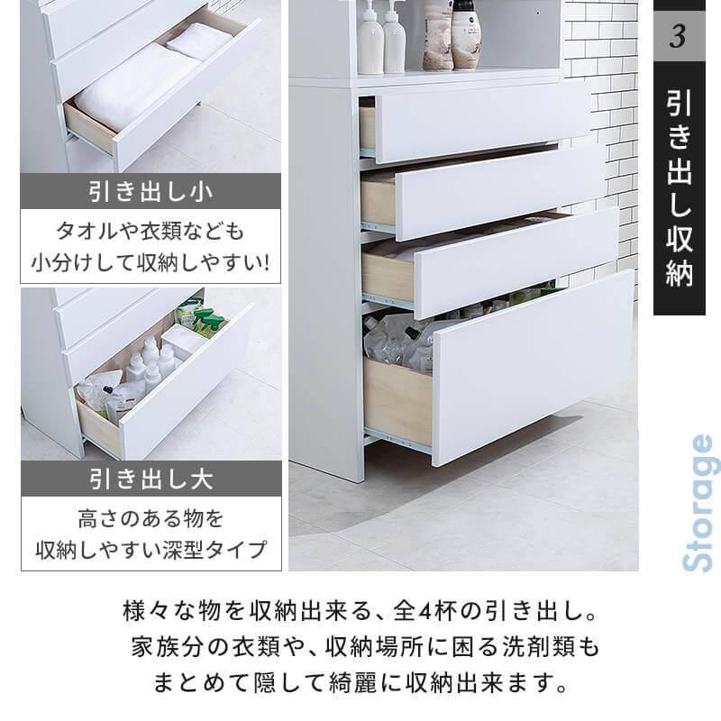 MINT ランドリー収納 ランドリーチェスト サニタリーチェスト