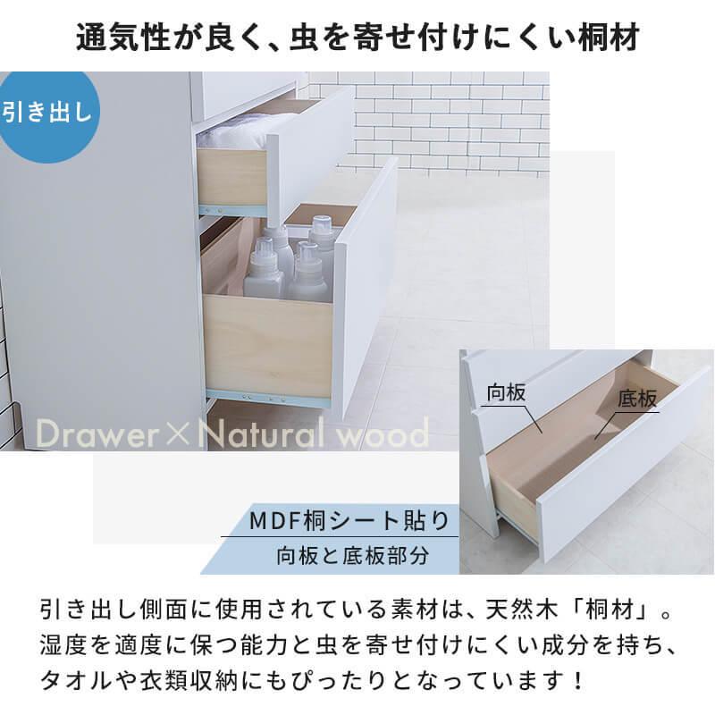 送料無料【新品】ランドリーチェスト 楽天市場】幅70 サニタリー チェストの通販