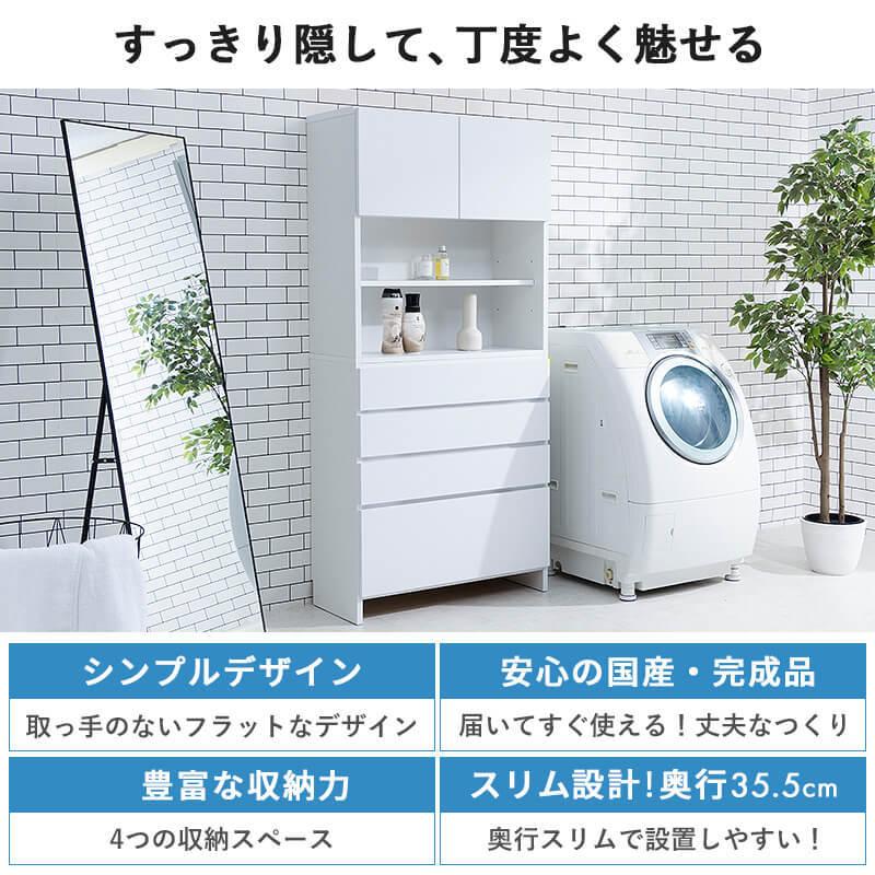 ランドリーチェスト サニタリーチェスト ランドリー 収納 幅80cm 奥行35.5cm 薄型 スリム ランドリーボックス タオル収納 洗面所 収納 収納 側板