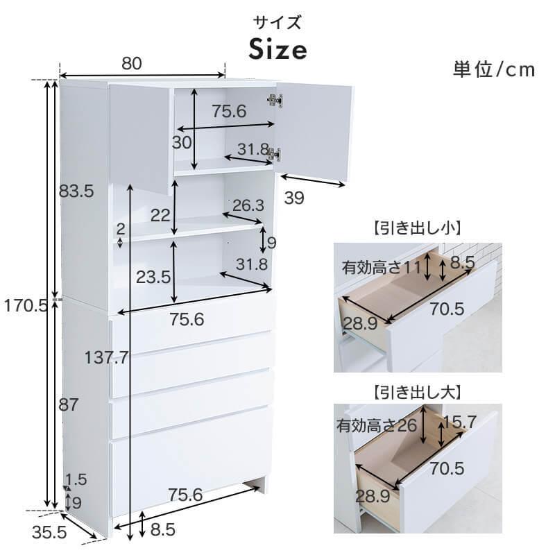 ランドリーチェスト サニタリーチェスト ランドリー 収納 幅80cm 奥行35.5cm 薄型 スリム ランドリーボックス タオル収納 洗面所 収納｜fi-mint｜17