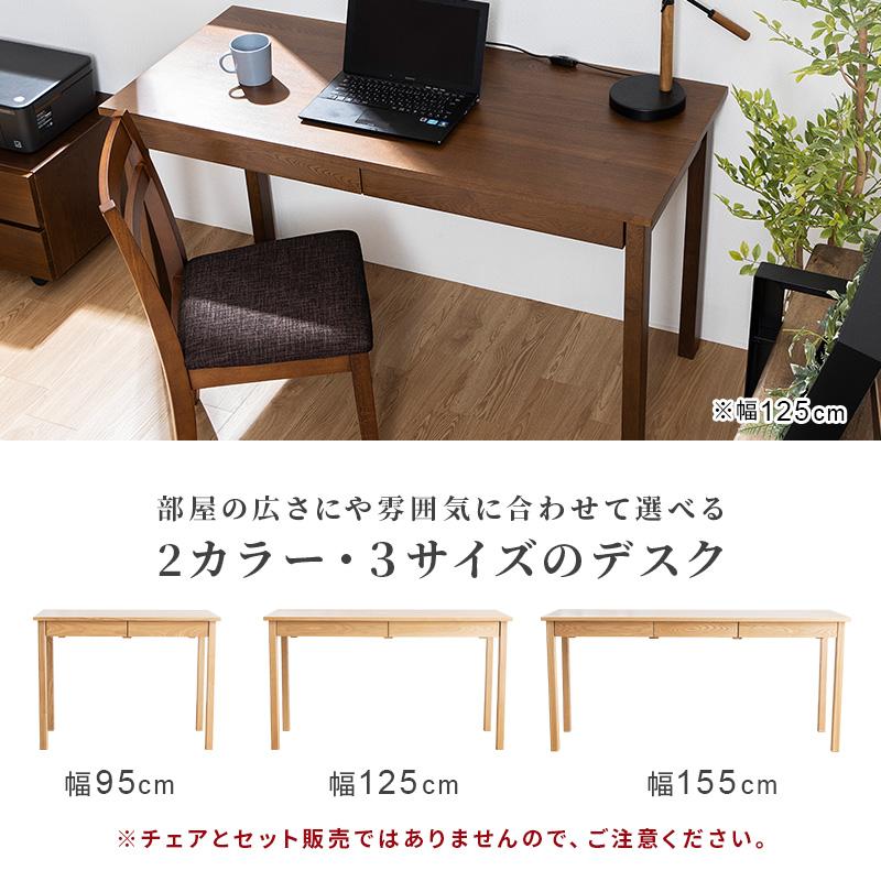 【値下げ】パソコンデスク タモ材 155cm幅 楽天市場】パソコンデスク 木製 155cm幅 デスク 机 PCデスク ワーク