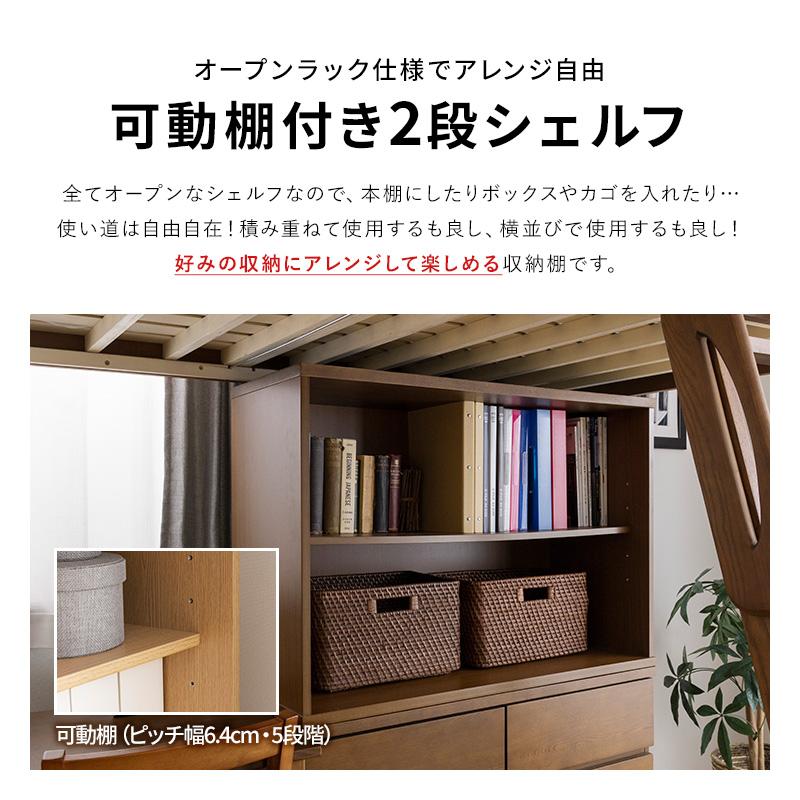 MINT 天然木無垢システム家具5点セット ロフトベッド デスク幅125