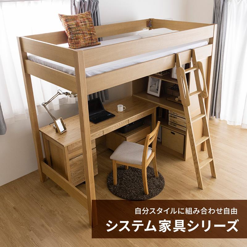 MINT 天然木無垢システム家具6点セット ロフトベッド デスク幅155