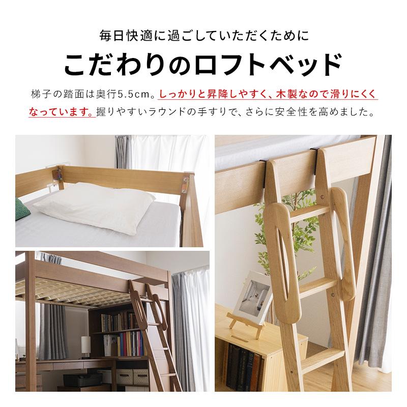 MINT 天然木無垢システム家具6点セット ロフトベッド デスク幅155