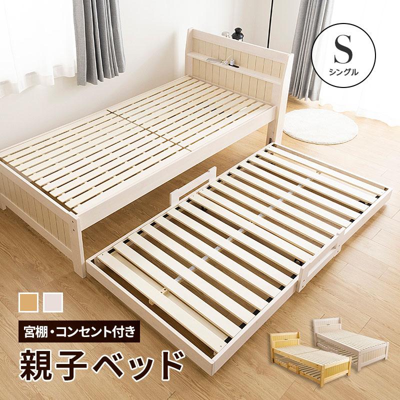 二段ベッド 親子ベッド ツインベッド 2段ベッド 天然木パイン無垢 カントリー調ベッド すのこベッド キャスター付き 収納ベッド 子供用ベッド(D) :LCY:MINT ヤフー店 - 通販 - Yahoo!ショッピング 二段ベッド 親子ベッド ツインベッド 2段ベッド 天然木パイン無垢 カントリー調ベッド すのこベッド キャスター付き 収納ベッド 子供用ベッド(D) :LCY:MINT ヤフー店 - 通販 - Yahoo!ショッピング