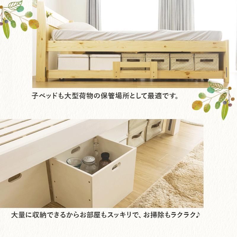 天然木パイン無垢の親子ベッド/木製ベッド/ツインベッド/子供用ベッド