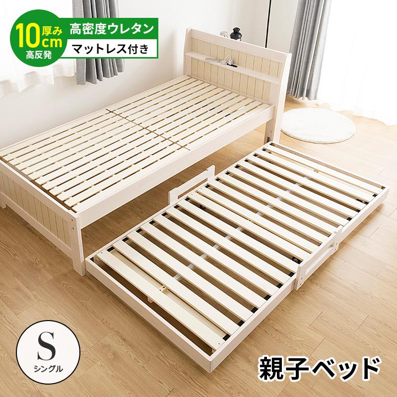 MINT 二段ベッド 親子ベッド ウレタンマットレス付き 2段ベッド