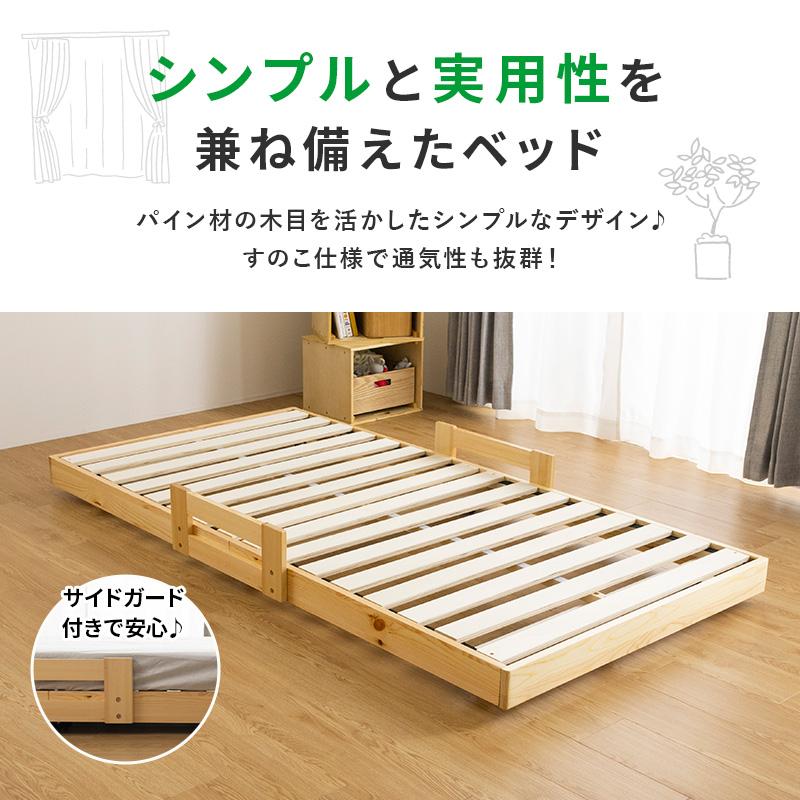 すのこベッド ベッド シングル 頑丈 シンプル 天然木フレーム キャスター付き 子ベッド 単品 敷布団｜fi-mint｜04
