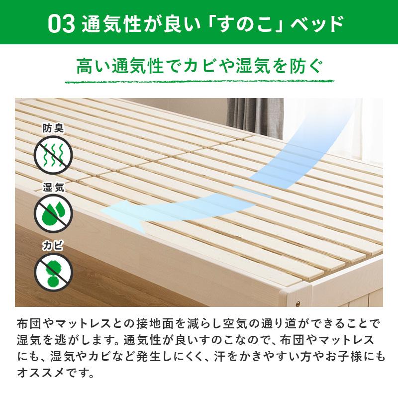 すのこベッド ベッド シングル コンセント付 頑丈 シンプル 天然木フレーム 親ベッド 単品 | MINT（家具、インテリア） | 06