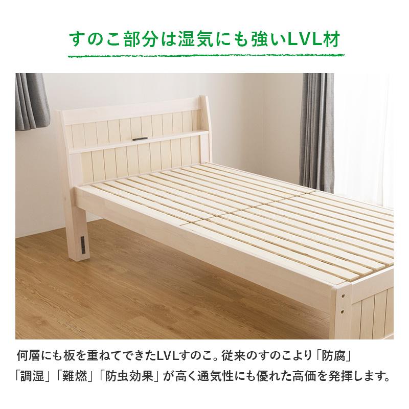 すのこベッド ベッド シングル コンセント付 頑丈 シンプル 天然木フレーム 親ベッド 単品 | MINT（家具、インテリア） | 08