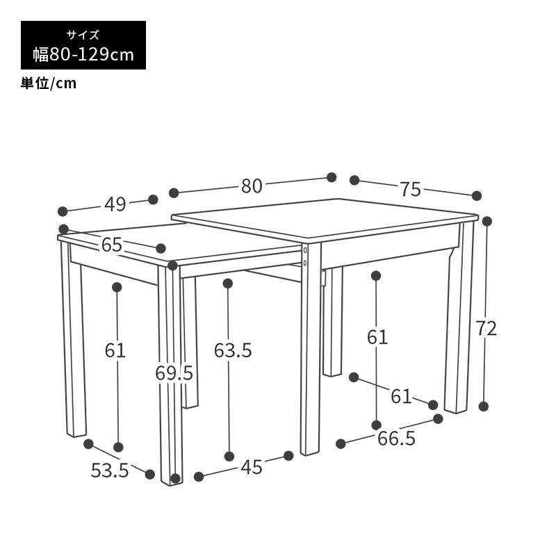 MINT W120伸縮式ダイニングテーブル 5点セット 伸長式 ダイニング
