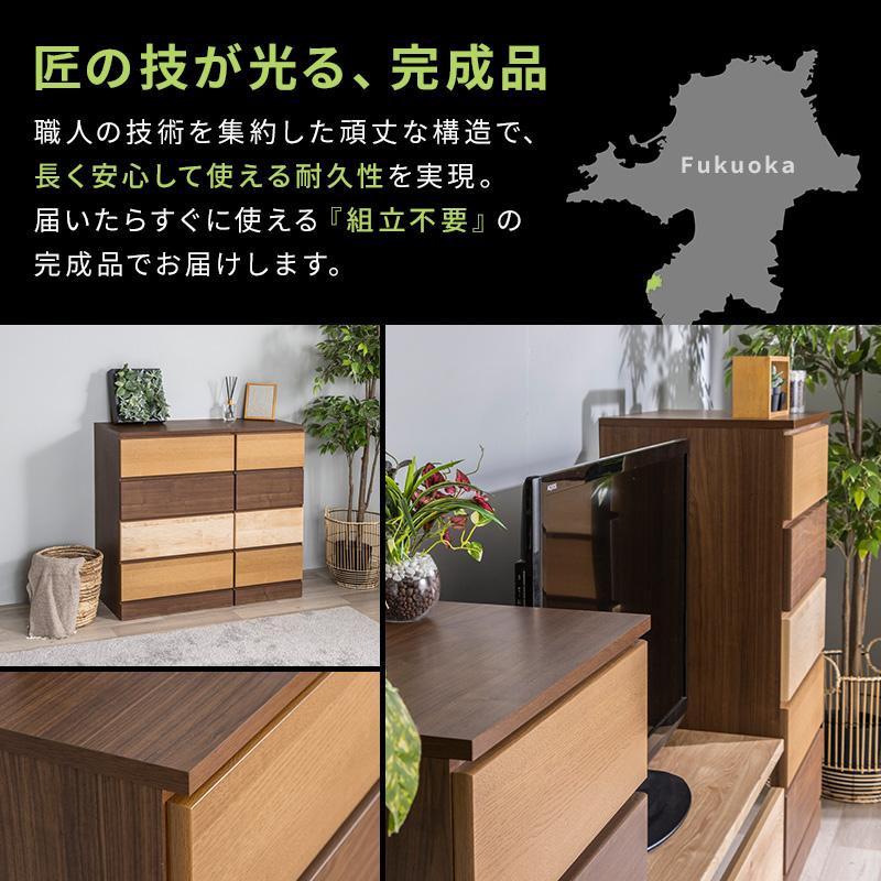 MINT チェスト 大川家具 完成品 日本製 大容量 収納 おしゃれ 洋服