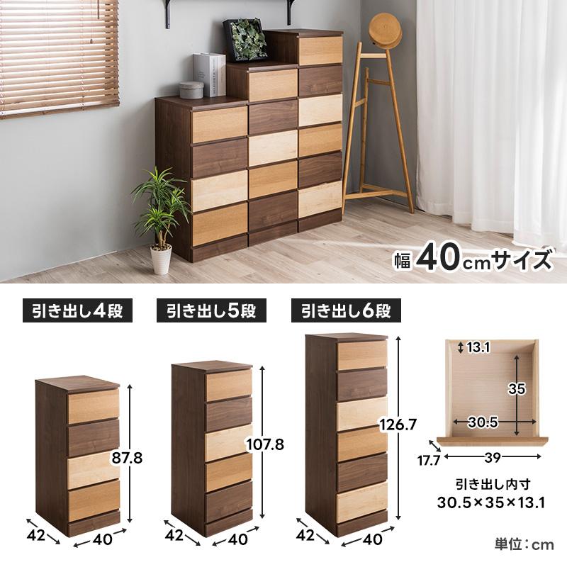 MINT チェスト 大川家具 完成品 日本製 大容量 収納 おしゃれ 洋服