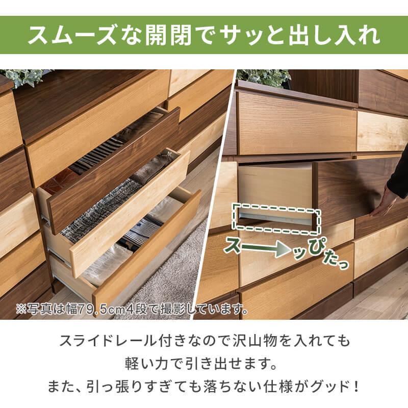 MINT チェスト 収納 タンス コンパクト収納 木目調 グラデーション 幅