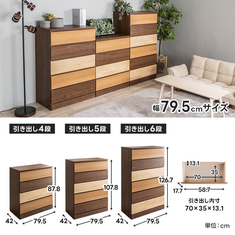 MINT チェスト 大川家具 完成品 日本製 大容量 収納 おしゃれ 洋服