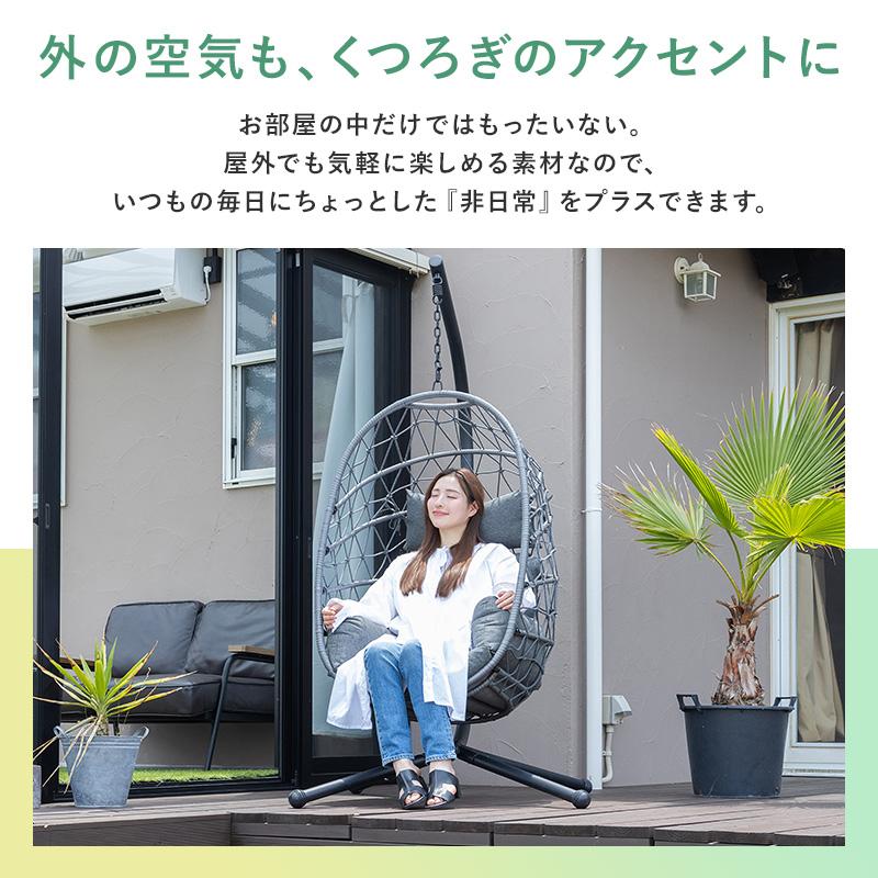 MINT ガーデンファニチャー チェア ハンギングチェア 折りたたみ 椅子