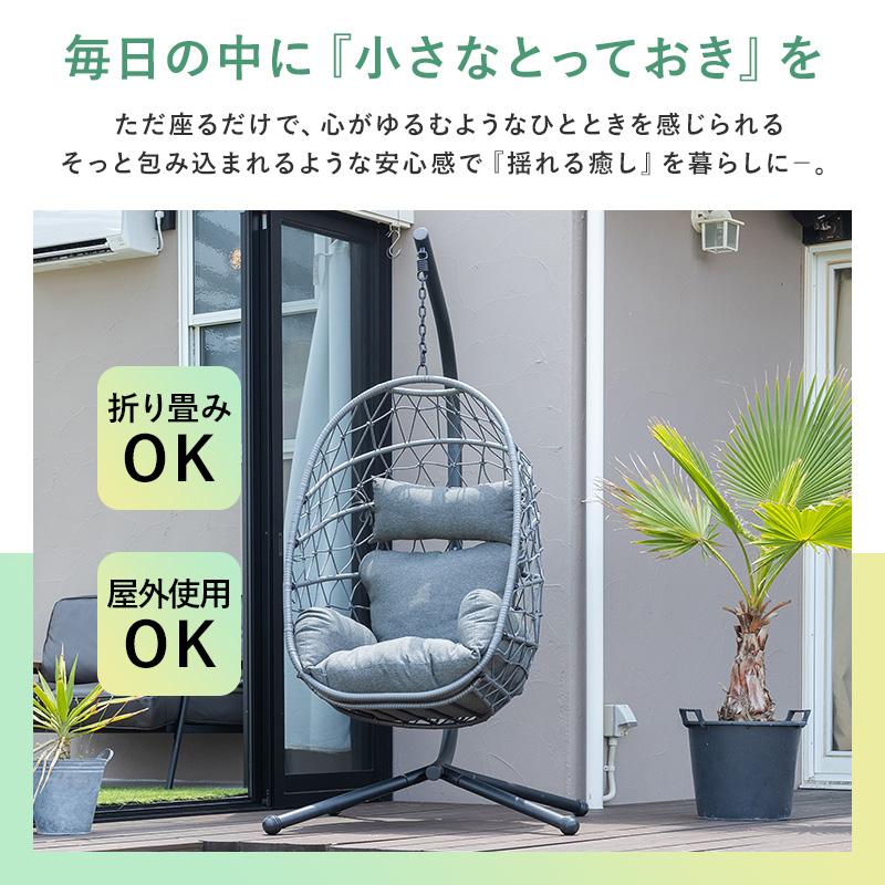 MINT ガーデンファニチャー チェア ハンギングチェア 折りたたみ 椅子