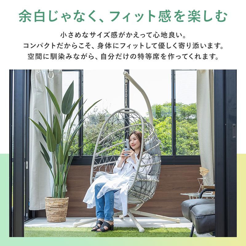 ハンギングチェア 1人掛け バスケット 吊り下げ リラックス たまご型