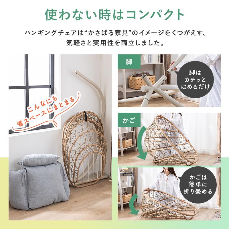 MINT ガーデンファニチャー チェア ハンギングチェア 折りたたみ 椅子
