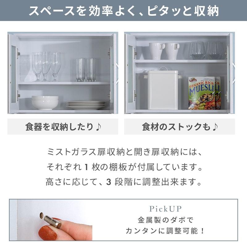 MINT 食器棚 電子レンジ台 キッチン収納 キッチンボード キッチン 鏡面