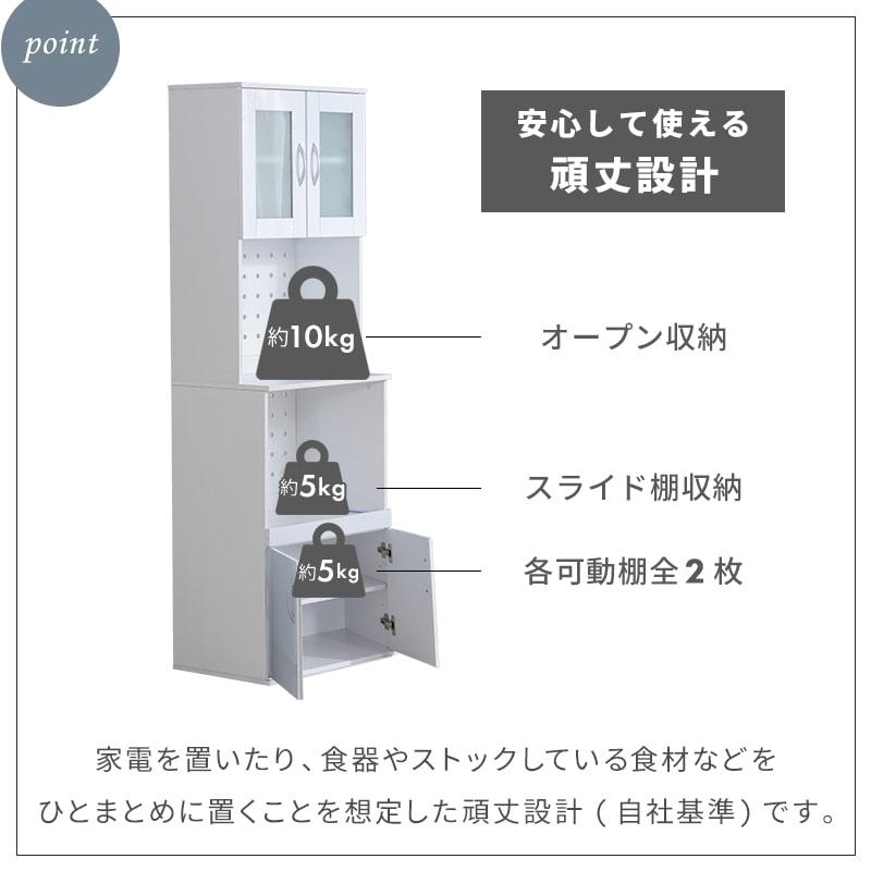 MINT 食器棚 電子レンジ台 キッチン収納 キッチンボード キッチン 鏡面