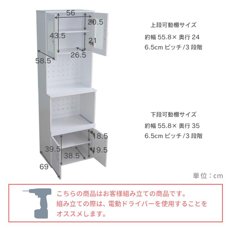 MINT 食器棚 電子レンジ台 キッチン収納 キッチンボード キッチン 鏡面