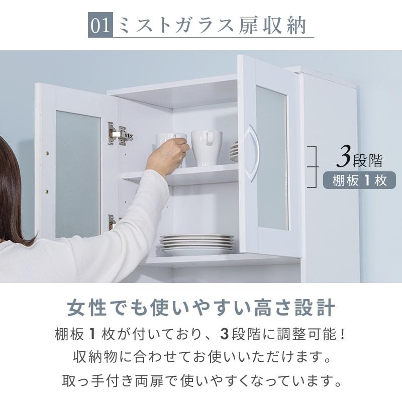 MINT 食器棚 電子レンジ台 キッチン収納 キッチンボード キッチン 鏡面