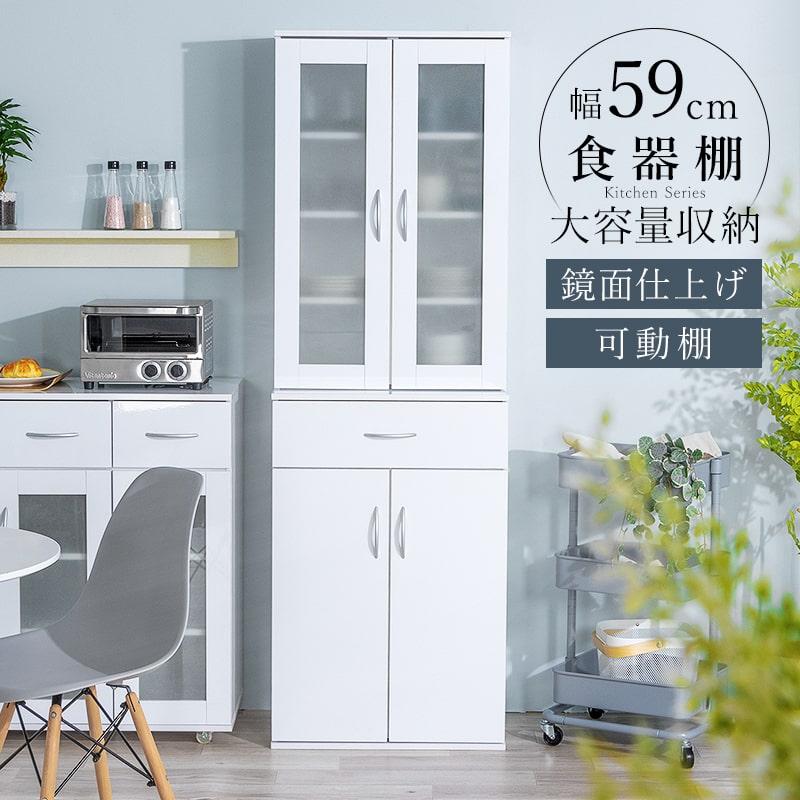 MINT(家具、インテリア) 食器棚 キッチン収納 キッチンボード MINT(家具、インテリア) 食器棚 キッチン収納 キッチンボード