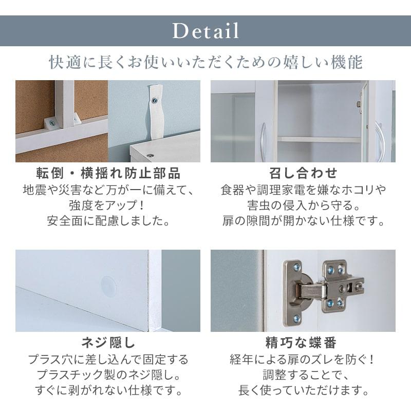 MINT 食器棚 キッチン収納 キッチンボード キッチン 鏡面 ミストガラス