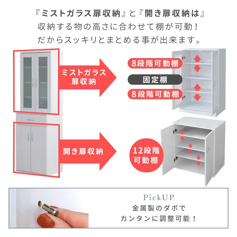 MINT 食器棚 キッチン収納 キッチンボード キッチン 鏡面 ミストガラス