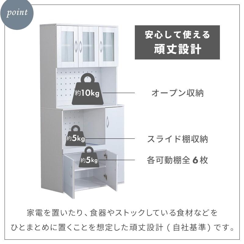 MINT 食器棚 電子レンジ台 キッチン収納 キッチンボード キッチン 鏡面