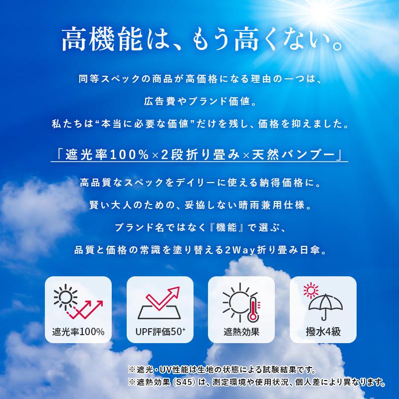 日傘 完全遮光 折りたたみ傘 折り畳み傘 遮光率100％ UPF50+ 撥水4級 晴雨兼用 258g 折り畳み傘 8本骨 uvカット 紫外線対策 日焼け対策 |  | 04