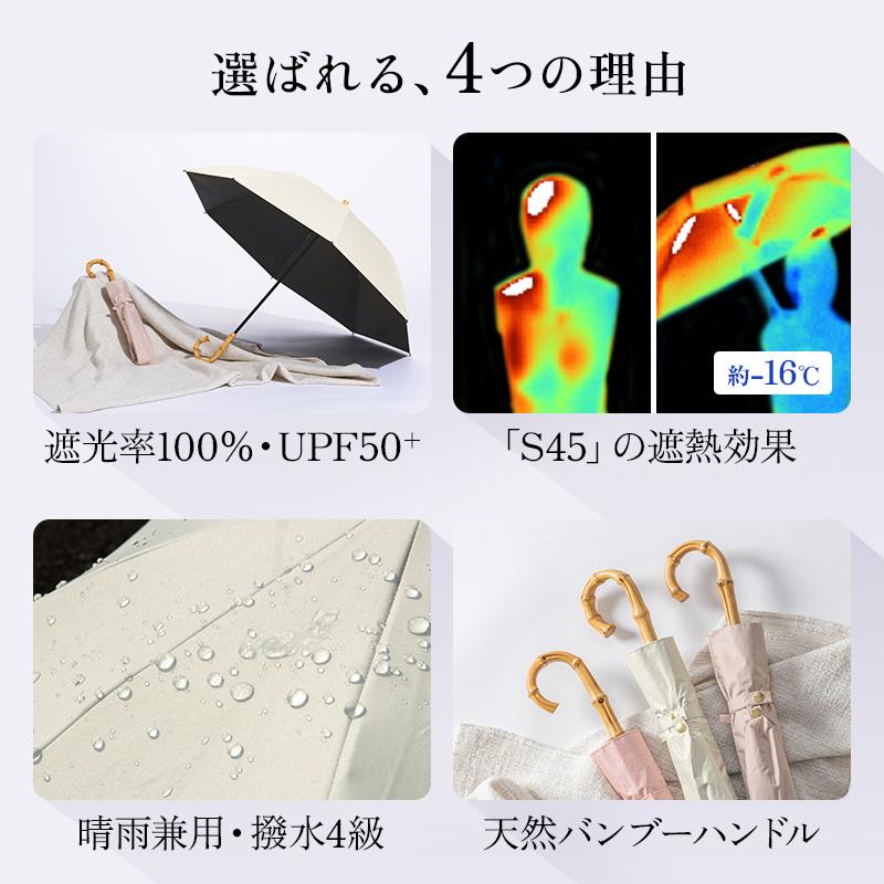 新商品 日傘 完全遮光 折りたたみ傘 折り畳み傘 遮光率100％ UPF50+ 撥