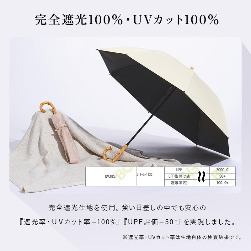 新商品 日傘 完全遮光 折りたたみ傘 折り畳み傘 遮光率100％ UPF50+ 撥