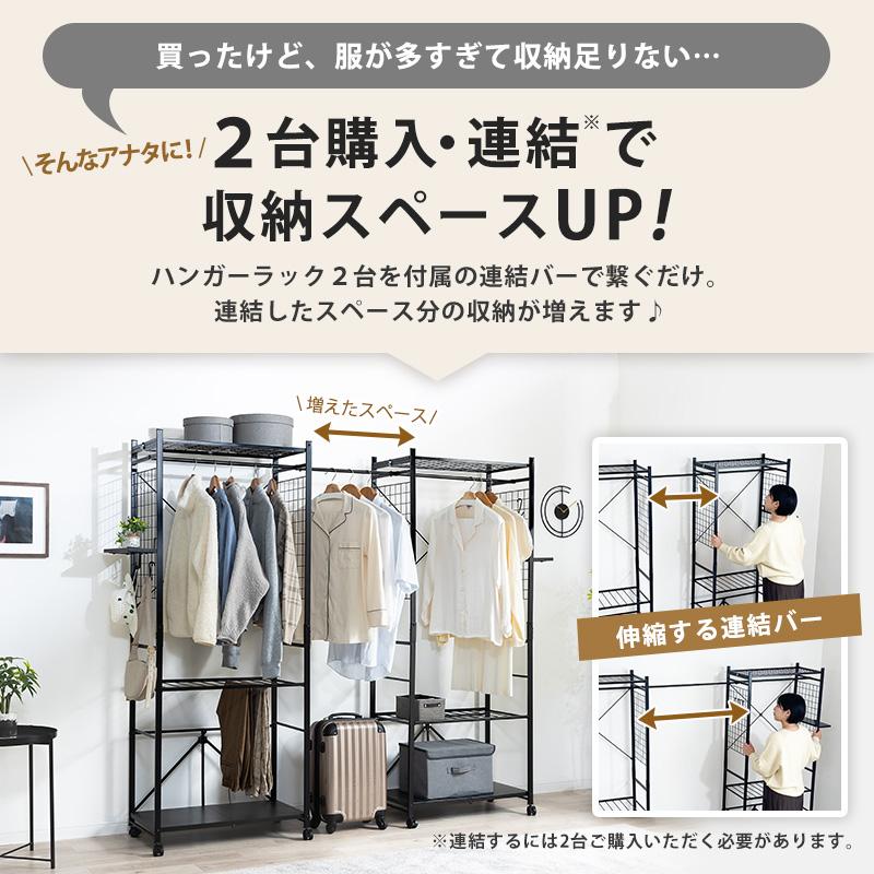MINT ハンガーラック 工具不要 簡単組み立て キャスター 幅83cm