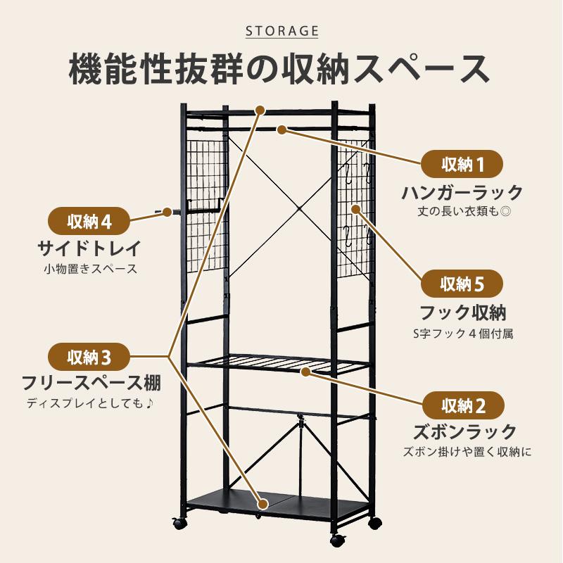 MINT ハンガーラック 工具不要 簡単組み立て キャスター 幅83cm