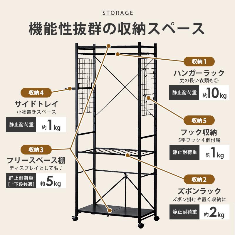 MINT ハンガーラック 工具不要 簡単組み立て キャスター 幅83cm
