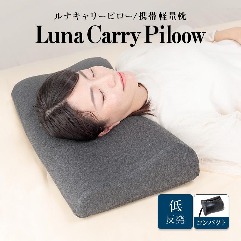 枕 持ち運び キャンプ 肩こり 首こり いびき やや硬め まくら ピロー 安眠枕 健康快眠枕 A Mint Paypayモール店 通販 Paypayモール