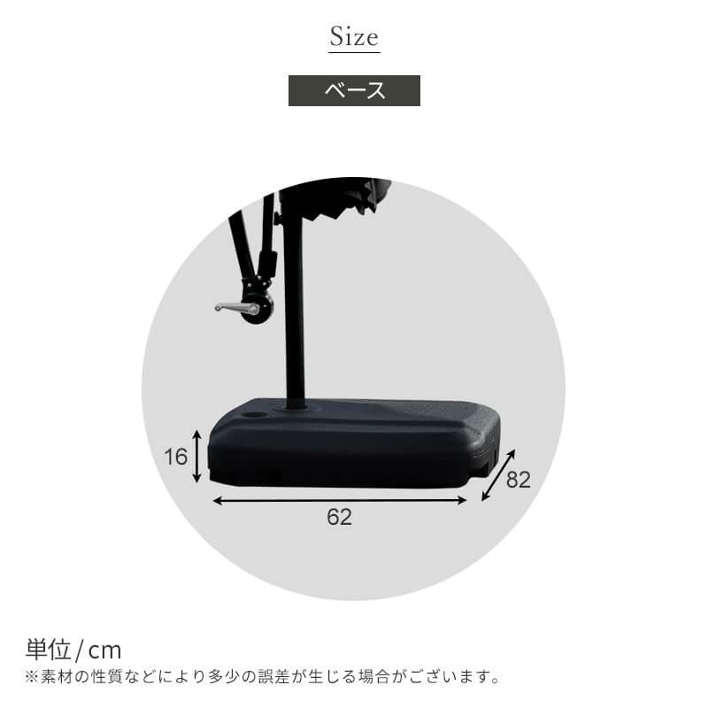 MINT ガーデンパラソル ウエイト セット 大型 300cm パラソル 傘 日傘