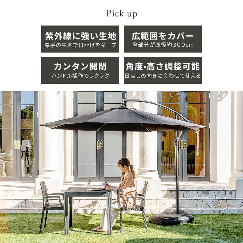 令和様専用】○屋外用LEDライト付ガーデンパラソル&パラソルベースセット-