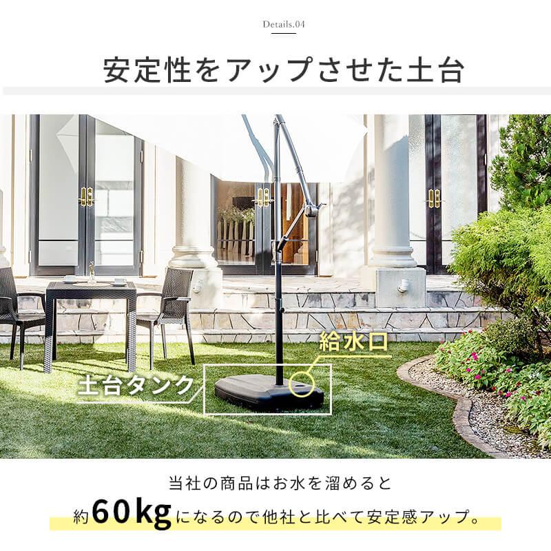 MINT パラソル ガーデンパラソル 単品 ガーデン 庭 傘 ガーデン