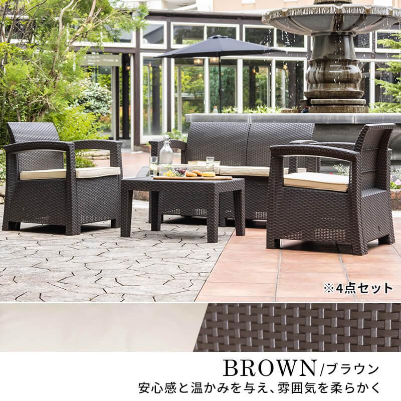 MINT(家具、インテリア) ガーデンソファ ラタン調 ガーデン MINT(家具、インテリア) ガーデンソファ ラタン調 ガーデン