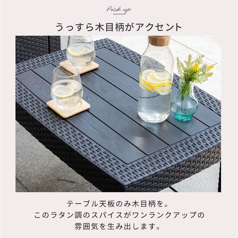 MINT ガーデンソファ ラタン調 ガーデンテーブルセット 4点セット 屋外