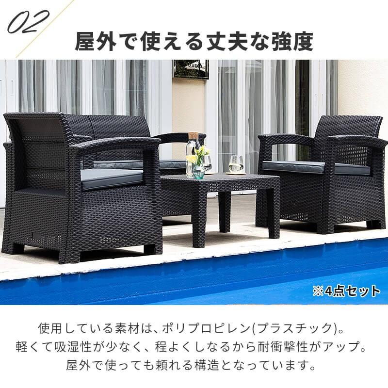 MINT(家具、インテリア) ガーデンソファ ラタン調 ガーデン MINT(家具、インテリア) ガーデンソファ ラタン調 ガーデン