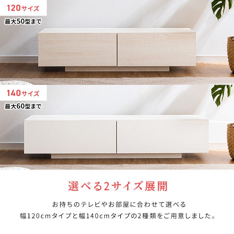 MINT テレビ台 テレビボード テレビラック 引き出し収納 引き出し