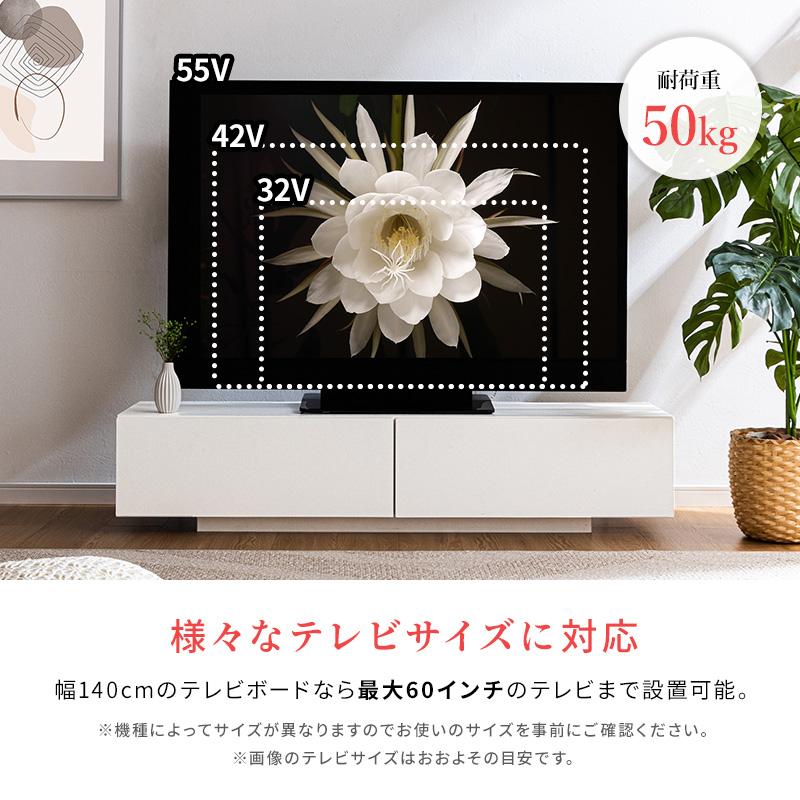 MINT テレビ台 テレビボード テレビラック 引き出し収納 引き出し